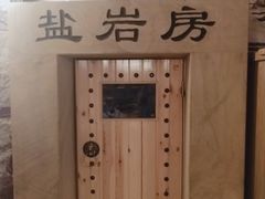 -菲拉拉漫温泉(东环路店)