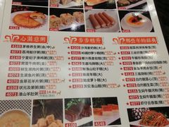 -新兴·金羊座·粤菜点心(乐峰店)