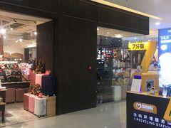 -天虹购物中心(石路店)