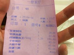 账单-楼外楼(西湖景区孤山路店)