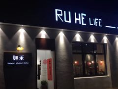 门面-如禾素食·下午茶·糖水