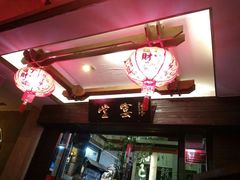 门面-堂宴·老厦门私房菜(1988仙岳总店)