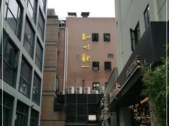 -知味观(湖滨总店)