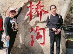 -丹东天桥沟景区