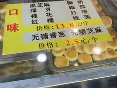 -矮子馅饼(大成路店)