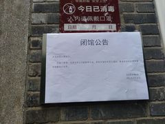 -毛泽东同志旧居