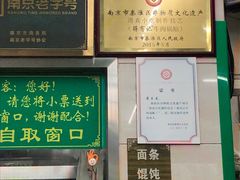 -清真蒋有记(老门东店)