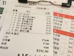 账单-添好运点心专门店(百老汇店)