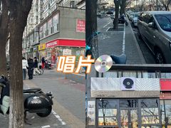 -独音唱片 Indie Music