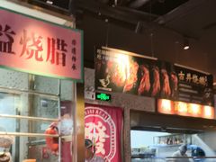 -顺鹅季·非遗烧鹅(六道口店)