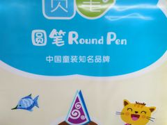 -摩登百货