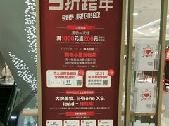 -杭州西湖银泰百货