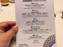 -北京康莱德酒店