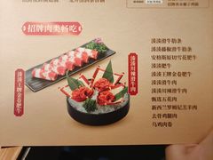 -湊湊火锅·茶憩(石家庄万象城店)