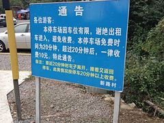 -北仑森林植物园