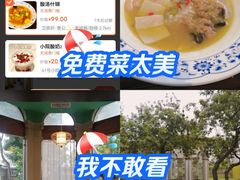 -卫鼎轩·曹公馆(鼓楼店)
