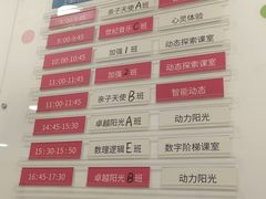 -全优加早教托育园(广百新一城店)