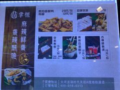-吃塘·黔贵