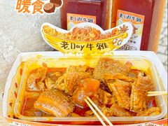-老day牛杂(官也街总店)