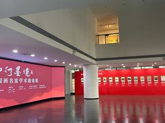 -天津美术学院-校史馆
