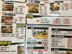 菜单-味乃家 本店