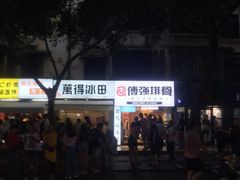 -傅强排骨(成都总店)