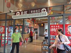 -年辉渔村·非遗传承餐厅(新丰江店)
