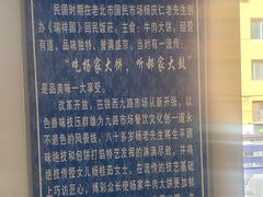 -瑞祥园杨家牛肉大饼店(九路店)