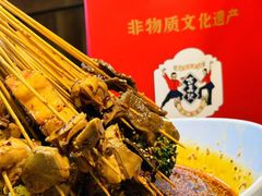 -古真记钵钵鸡(总店)