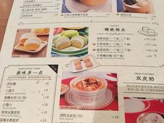 菜单-满记甜品(王府井北京市百货大楼店)