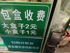 -马记清真肺片(玉林中横巷)
