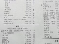 -勃利地摊·勃立小串烧烤