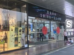 -北京利生体育商厦