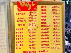 -周生记太爷鸡(文明路店)