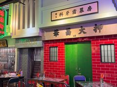 -憶廟街 X 沙角邨(太古城店)