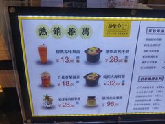 -膳梨堂(慈云寺远洋国际店)