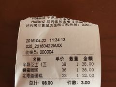 账单-好利来(龙首印象城店)
