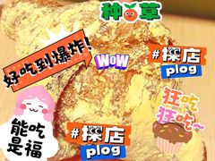 羊打滚羊角包-OUR Bakery(中海环宇荟店)