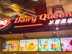 门面-DQ·蛋糕·冰淇淋(徐东销品茂店)