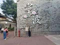 -涌上外婆桥(南塘店)