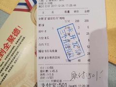 账单-全聚德(前门店)