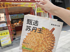 -墨茉点心局(国金街店)