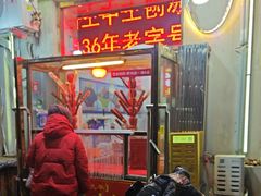 -王中王刨冰