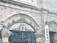 -乌镇东栅景区