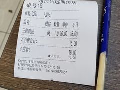 -刘长兴(逸仙桥店)