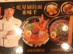 -味千拉面(又一城店)