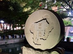-西湖天地