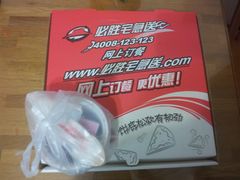 -必胜客(云和宅急送店)