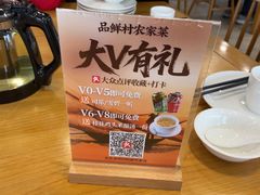 -品鲜村农家菜·阳澄湖大闸蟹(总店)