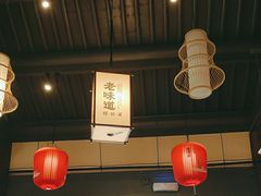 -绍兴老味道·非遗门店(银泰城店)